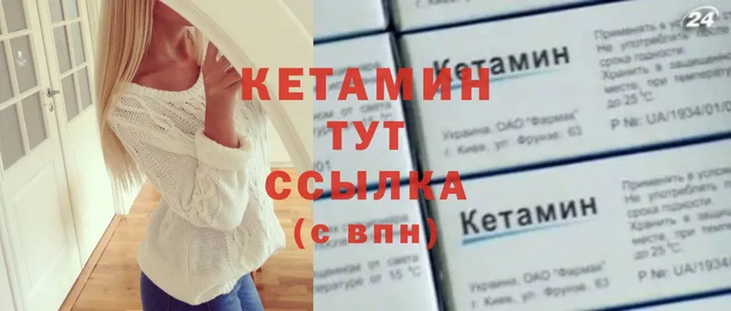 Кетамин VHQ  Корсаков 